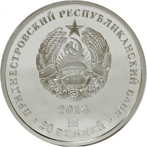 Аверс монеты Приднестровье, 20 рублей, 2014, 20 лет ипотечному банку