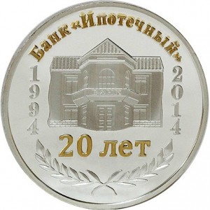 Реверс монеты Приднестровье, 20 рублей, 2014, 20 лет ипотечному банку