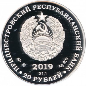 Аверс монеты Приднестровье, 20 рублей, 2019, Луна-1 – первый искусственный спутник Солнца