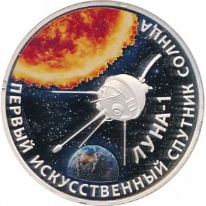 Реверс монеты Приднестровье, 20 рублей, 2019, Луна-1 – первый искусственный спутник Солнца