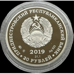 Аверс монеты Приднестровье, 20 рублей, 2019, На счастье и удачу