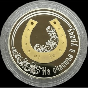 Реверс монеты Приднестровье, 20 рублей, 2019, На счастье и удачу