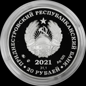Аверс монеты Приднестровье, 20 рублей, 2021, Праздники и традиции - Мэрцишор