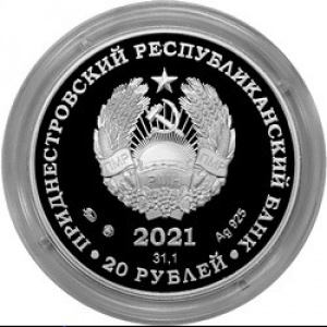 Аверс монеты Приднестровье, 20 рублей, 2021, 90 лет со дня рождения Георгия Гречко