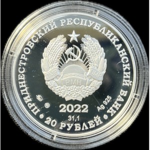 Аверс монеты Приднестровье, 20 рублей, 2022, Праздники и традиции - Масленица