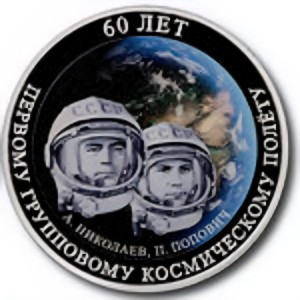 Реверс монеты Приднестровье, 20 рублей, 2022, 60 лет первому групповому космическому полету