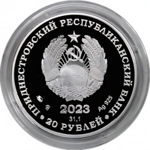 Аверс монеты Приднестровье, 20 рублей, 2023, 75 лет со дня рождения Светланы Савицкой