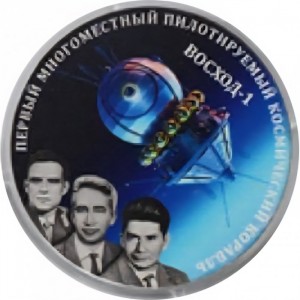 Реверс монеты Приднестровье, 20 рублей, 2024, 60 лет полёту первого многоместного пилотируемого космического корабля …