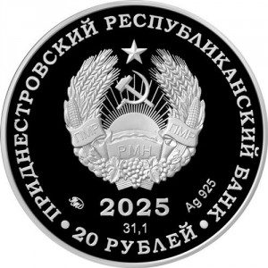 Аверс монеты Приднестровье, 20 рублей, 2025, 60 лет первому выходу человека в открытый космос