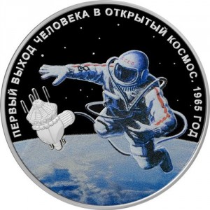 Реверс монеты Приднестровье, 20 рублей, 2025, 60 лет первому выходу человека в открытый космос