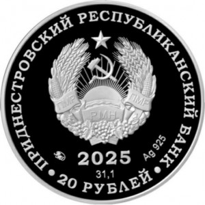 Аверс монеты Приднестровье, 20 рублей, 2025, 90 лет со дня рождения Германа Степановича Титова