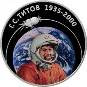 Реверс монеты Приднестровье, 20 рублей, 2025, 90 лет со дня рождения Германа Степановича Титова
