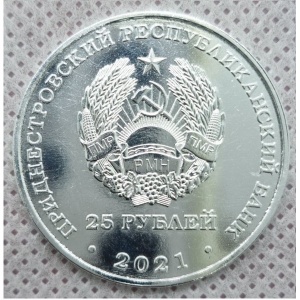 Аверс монеты Приднестровье, 25 рублей, 2021, 30 лет Приднестровскому республиканскому банку /серебрение/