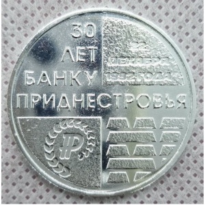 Реверс монеты Приднестровье, 25 рублей, 2021, 30 лет Приднестровскому республиканскому банку /серебрение/