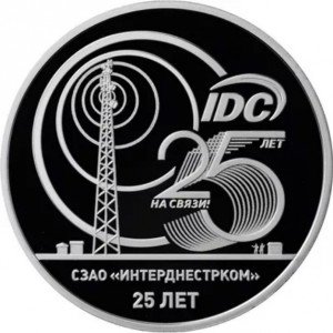 Реверс монеты Приднестровье, 25 рублей, 2024, 25 лет СЗАО «Интерднестрком