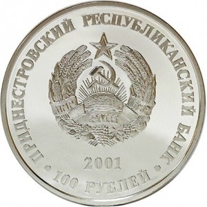 Аверс монеты Приднестровье, 100 рублей, 2001, Выдающиеся люди - Лев Семёнович Берг