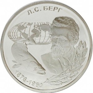 Реверс монеты Приднестровье, 100 рублей, 2001, Выдающиеся люди - Лев Семёнович Берг