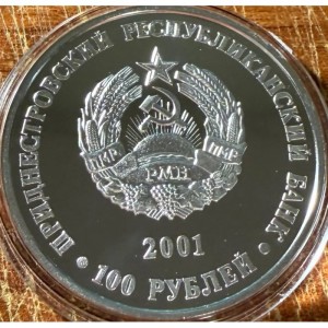 Аверс монеты Приднестровье, 100 рублей, 2001, Собор Рождества Христова, Тирасполь
