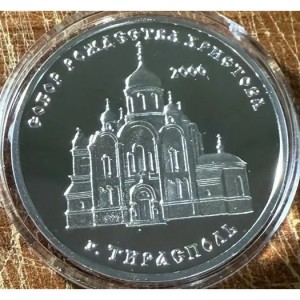 Реверс монеты Приднестровье, 100 рублей, 2001, Собор Рождества Христова, Тирасполь