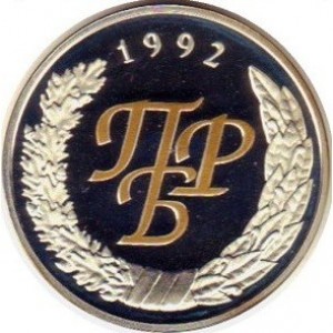 Реверс монеты Приднестровье, 100 рублей, 2002, 10 лет Приднестровскому республиканскому банку
