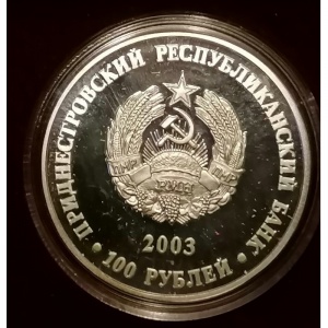 Аверс монеты Приднестровье, 100 рублей, 2003, Фауна Приднестровья - Удод