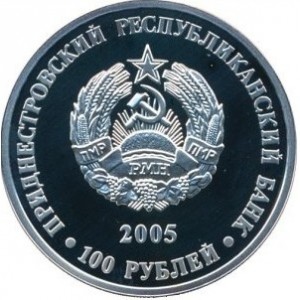 Аверс монеты Приднестровье, 100 рублей, 2005, Козерог