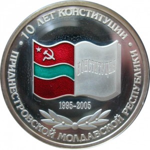 Реверс монеты Приднестровье, 100 рублей, 2005, 10 лет конституции ПМР