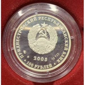 Аверс монеты Приднестровье, 100 рублей, 2005, Овен