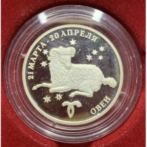 Реверс монеты Приднестровье, 100 рублей, 2005, Овен