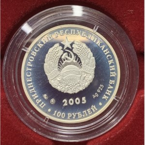 Аверс монеты Приднестровье, 100 рублей, 2005, Близнецы