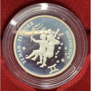 Реверс монеты Приднестровье, 100 рублей, 2005, Близнецы