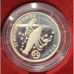 Реверс монеты Приднестровье, 100 рублей, 2005, Рак