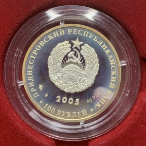 Аверс монеты Приднестровье, 100 рублей, 2005, Лев