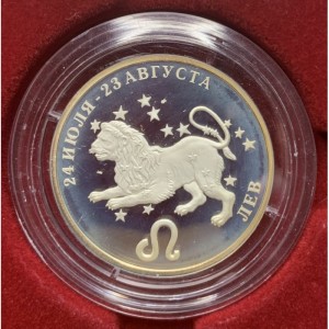 Реверс монеты Приднестровье, 100 рублей, 2005, Лев