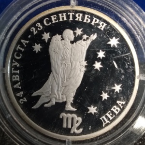 Реверс монеты Приднестровье, 100 рублей, 2005, Дева