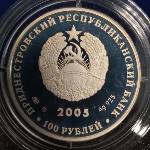 Аверс монеты Приднестровье, 100 рублей, 2005, Весы