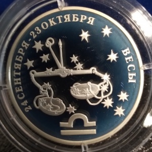 Реверс монеты Приднестровье, 100 рублей, 2005, Весы