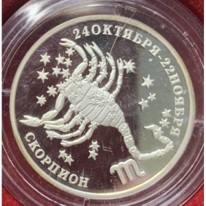 Реверс монеты Приднестровье, 100 рублей, 2005, Скорпион