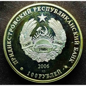 Аверс монеты Приднестровье, 100 рублей, 2006, Год собаки