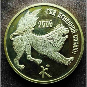 Реверс монеты Приднестровье, 100 рублей, 2006, Год собаки