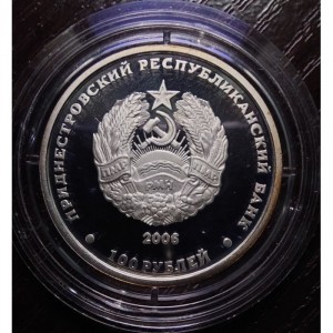 Аверс монеты Приднестровье, 100 рублей, 2006, Фауна Приднестровья - Европейский жук-олень