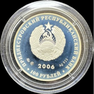 Аверс монеты Приднестровье, 100 рублей, 2006, Сказки - Жар-птица
