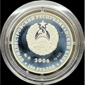 Аверс монеты Приднестровье, 100 рублей, 2006, Сказки - Фэт-Фрумос