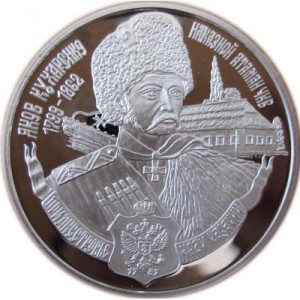 Реверс монеты Приднестровье, 100 рублей, 2006, Земля казаков - Яков Кухаренко