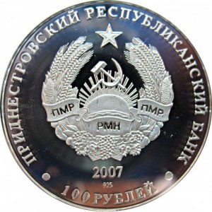 Аверс монеты Приднестровье, 100 рублей, 2007, Год кабана