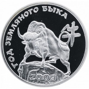 Реверс монеты Приднестровье, 100 рублей, 2009, Год Быка