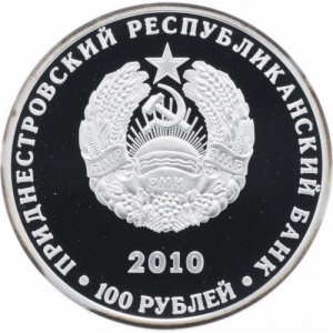 Аверс монеты Приднестровье, 100 рублей, 2010, Год Тигра