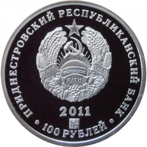 Аверс монеты Приднестровье, 100 рублей, 2011, Год Кролика