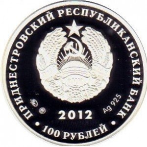 Аверс монеты Приднестровье, 100 рублей, 2012, Древние крепости на Днестре - Хотинская крепость