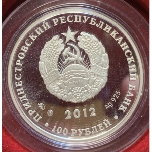 Аверс монеты Приднестровье, 100 рублей, 2012, Год Дракона